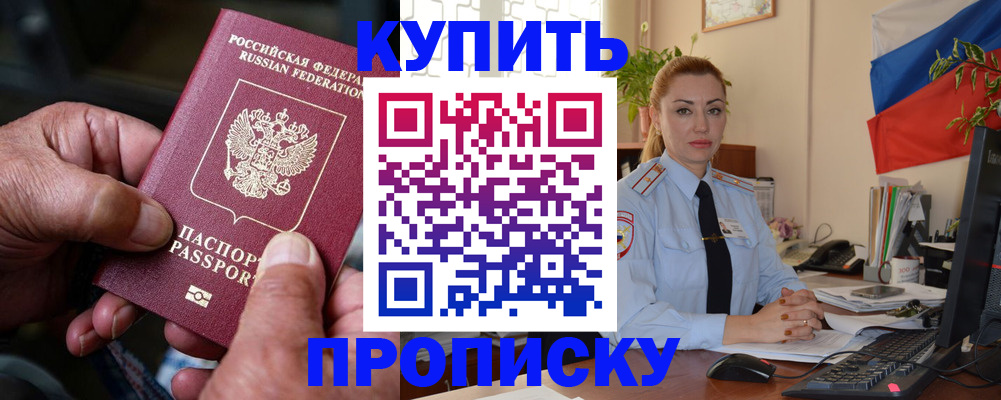 где прописаться в Магнитогорске