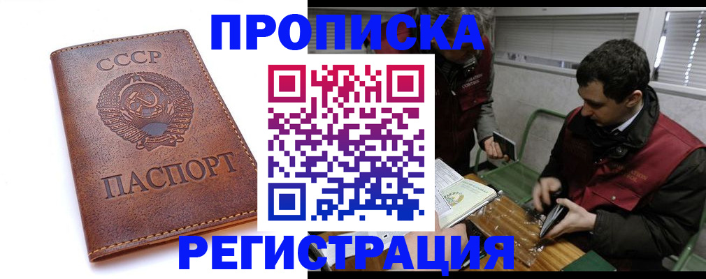 прописка иностранных граждан в Магнитогорске