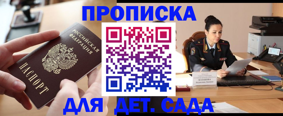 временная регистрация в Магнитогорске