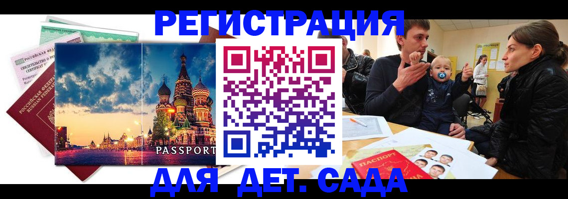 прописка регистрация в Магнитогорске