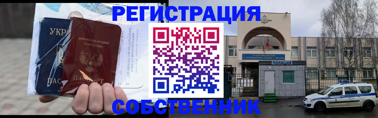 временная прописка в Магнитогорске